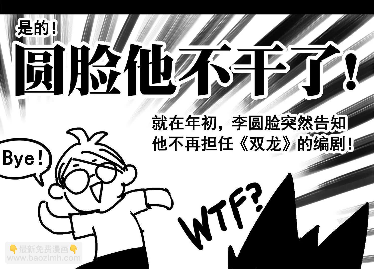 番外1：新的开始！(1/2)-第182话