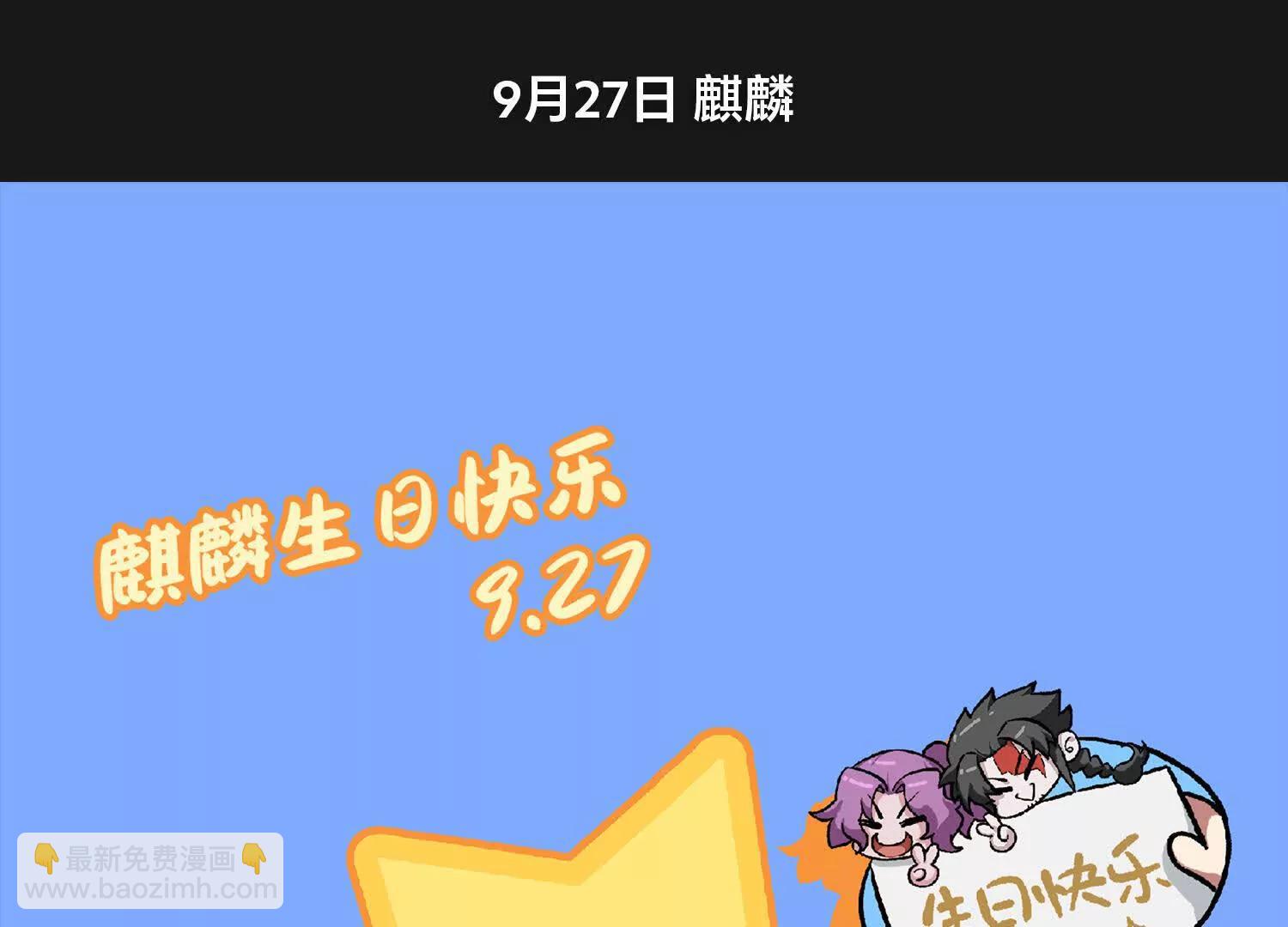 莫浪，生日快乐-第184话