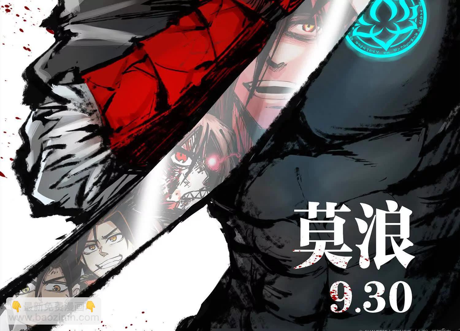 莫浪，生日快乐-第184话