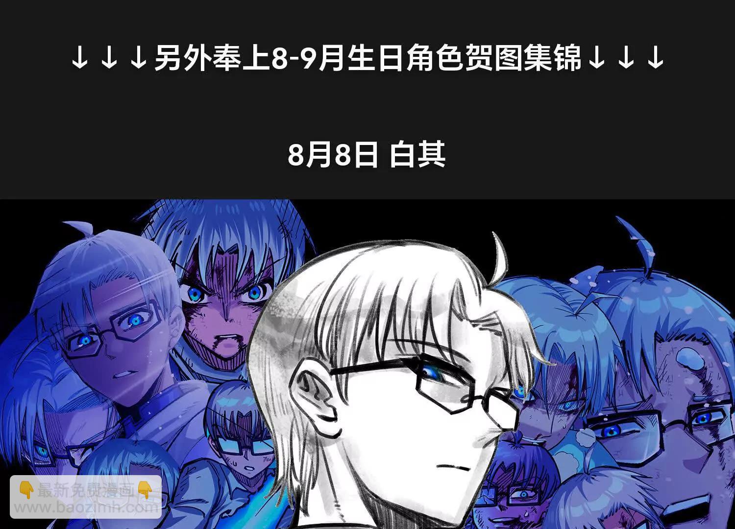 莫浪，生日快乐-第184话