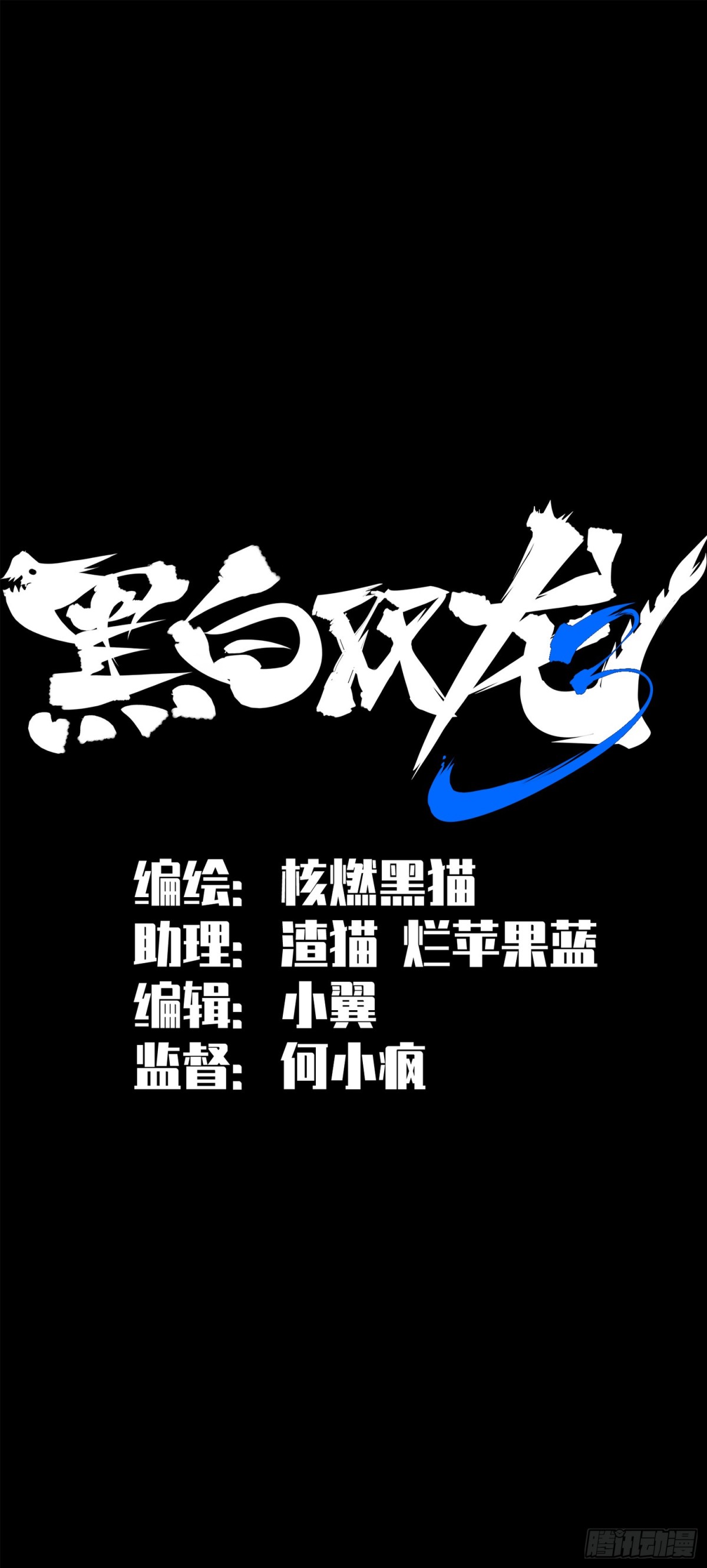 第三部 1章8话 黑夜终会降临(1/2)-第214话