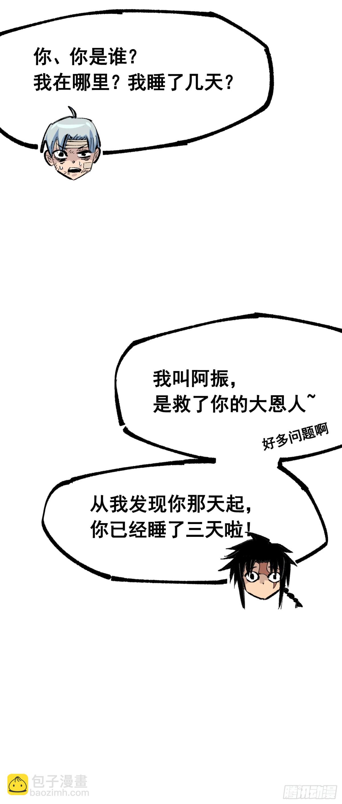 第三部 1章8话 黑夜终会降临(1/2)-第214话