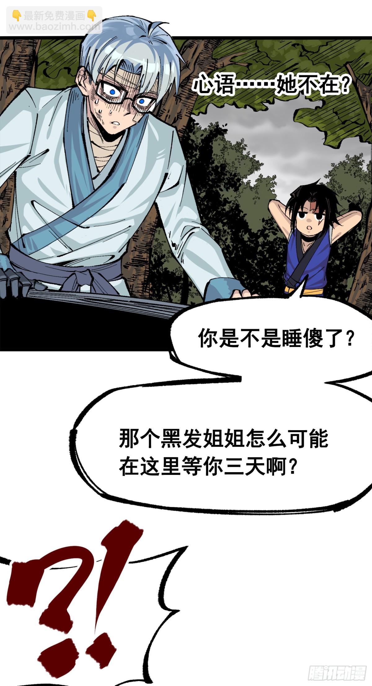 第三部 1章8话 黑夜终会降临(1/2)-第214话