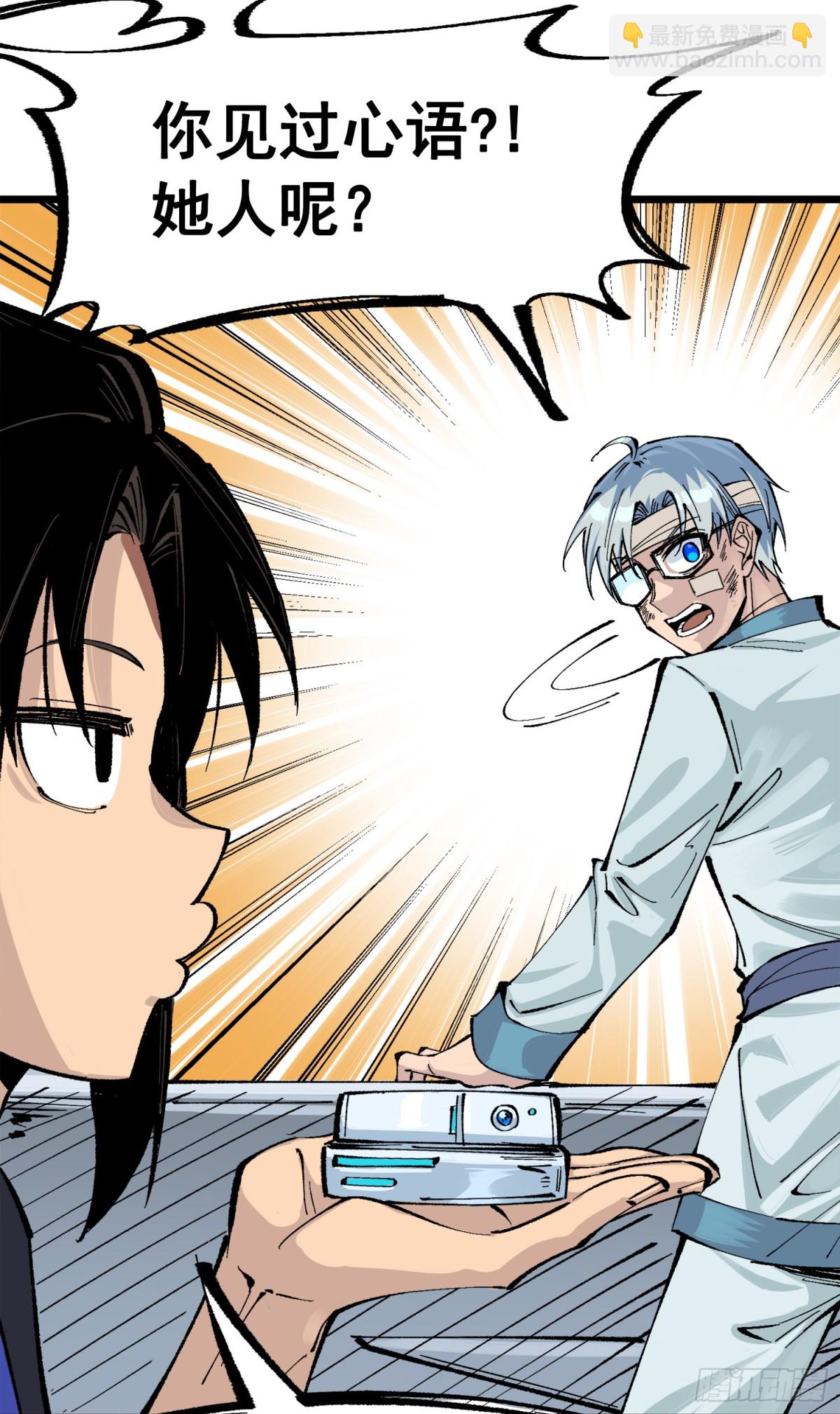 第三部 1章8话 黑夜终会降临(1/2)-第214话