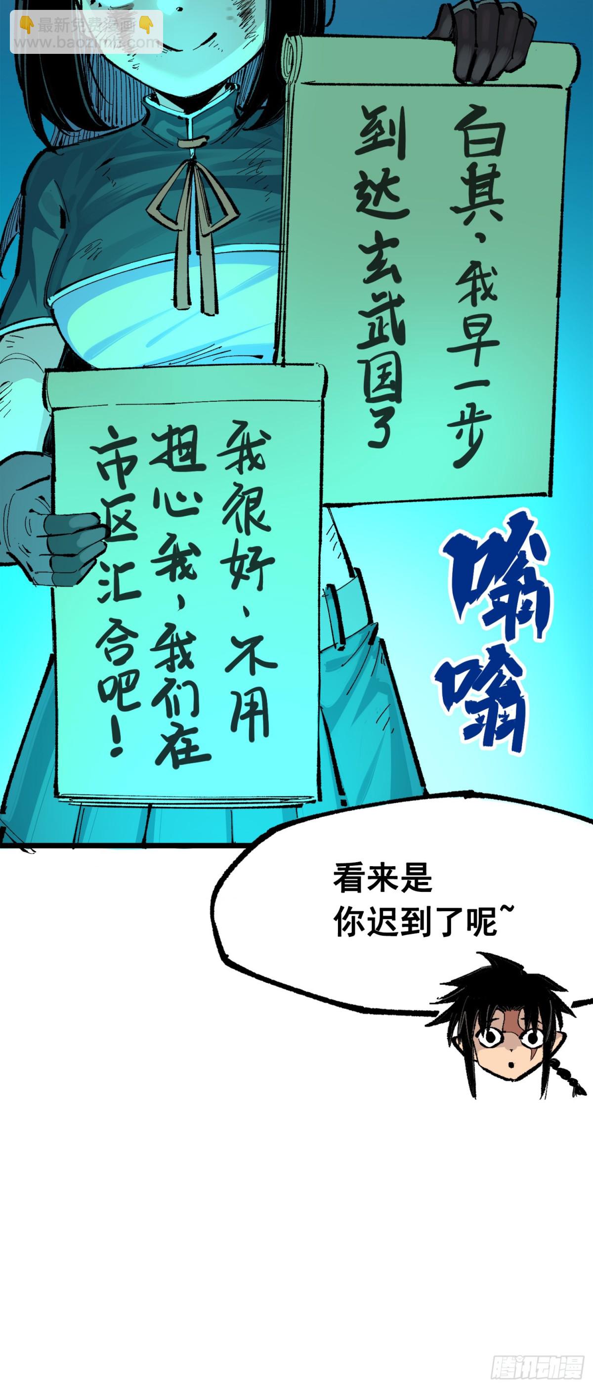 第三部 1章8话 黑夜终会降临(1/2)-第214话