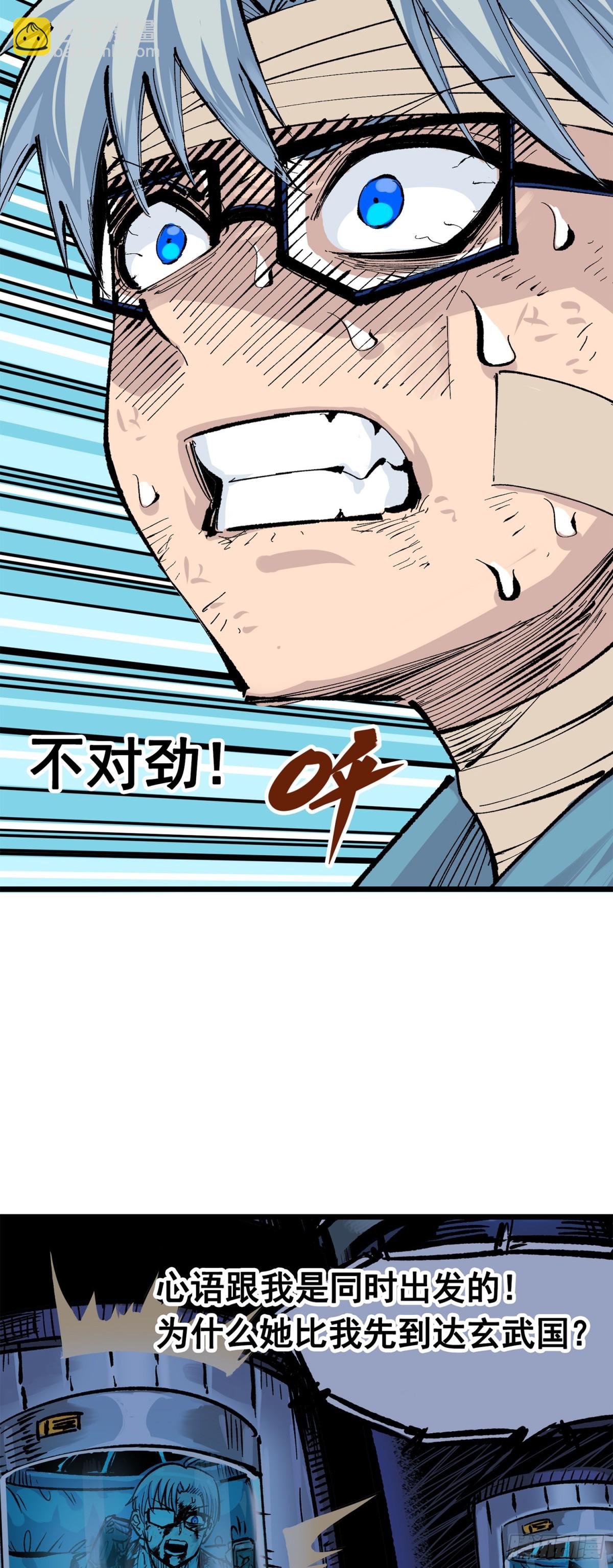 第三部 1章8话 黑夜终会降临(1/2)-第214话