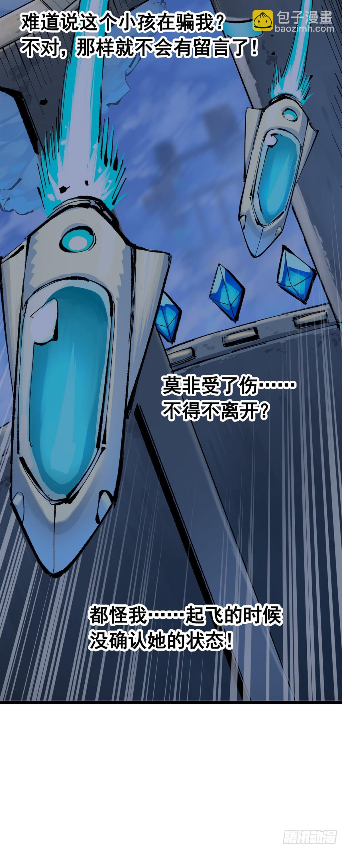 第三部 1章8话 黑夜终会降临(1/2)-第214话