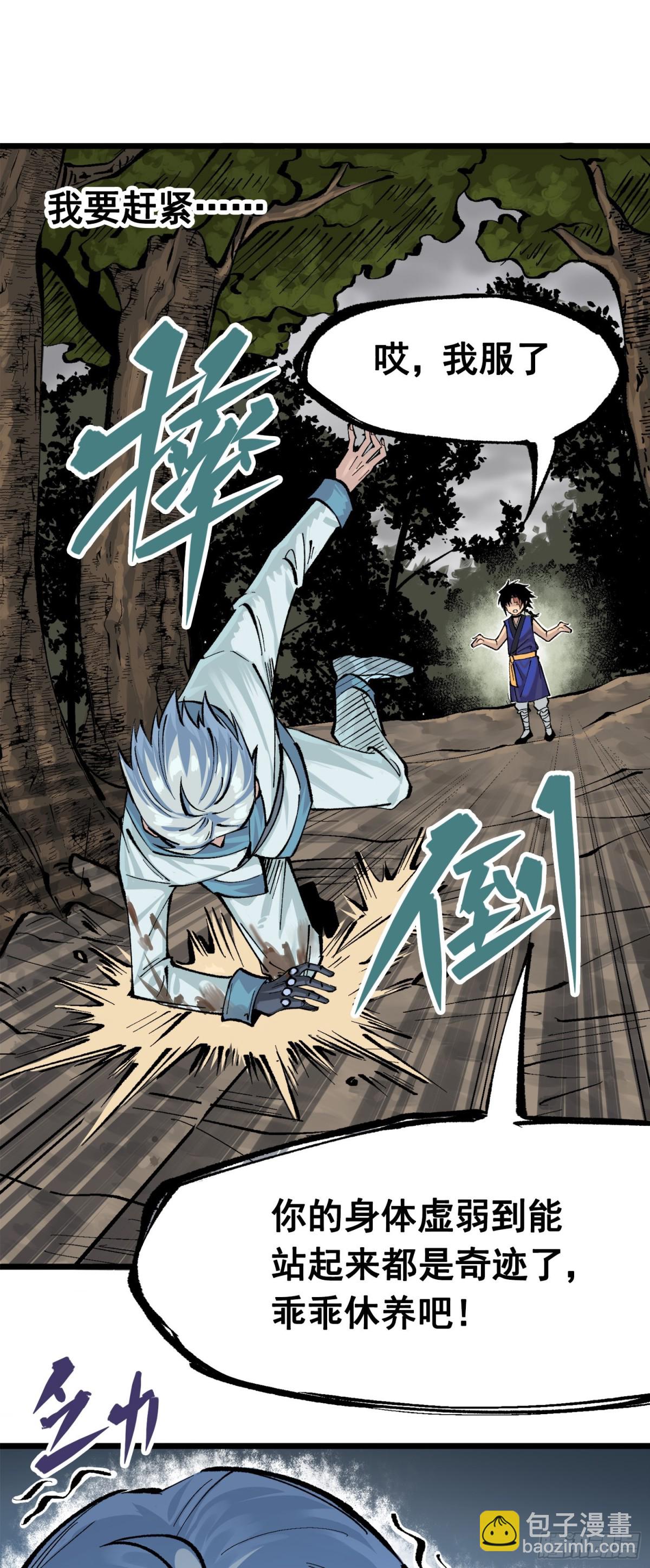 第三部 1章8话 黑夜终会降临(1/2)-第214话