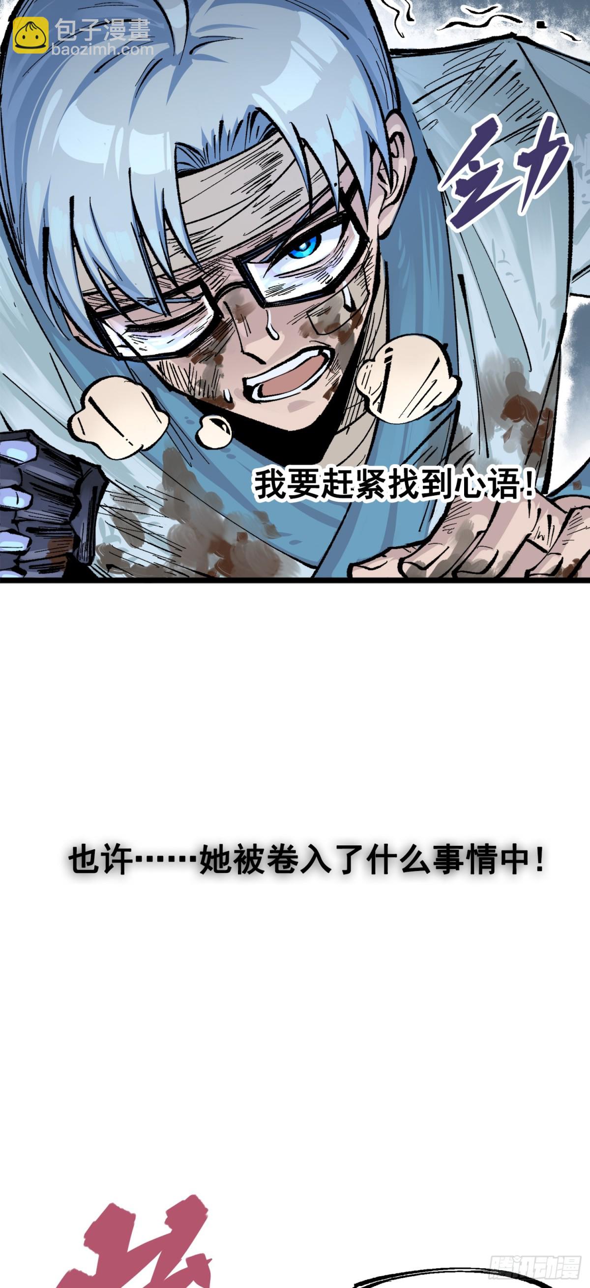 第三部 1章8话 黑夜终会降临(1/2)-第214话