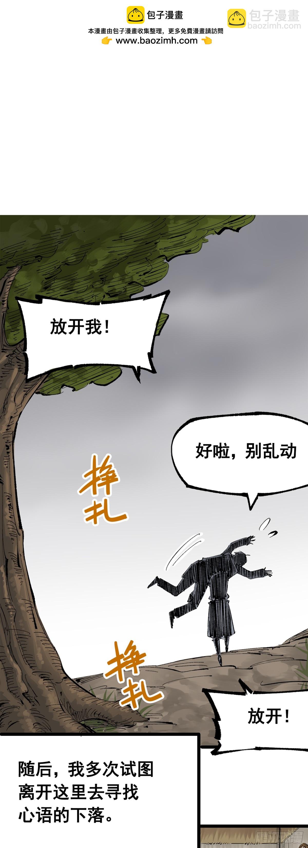 第三部 1章8话 黑夜终会降临(1/2)-第214话