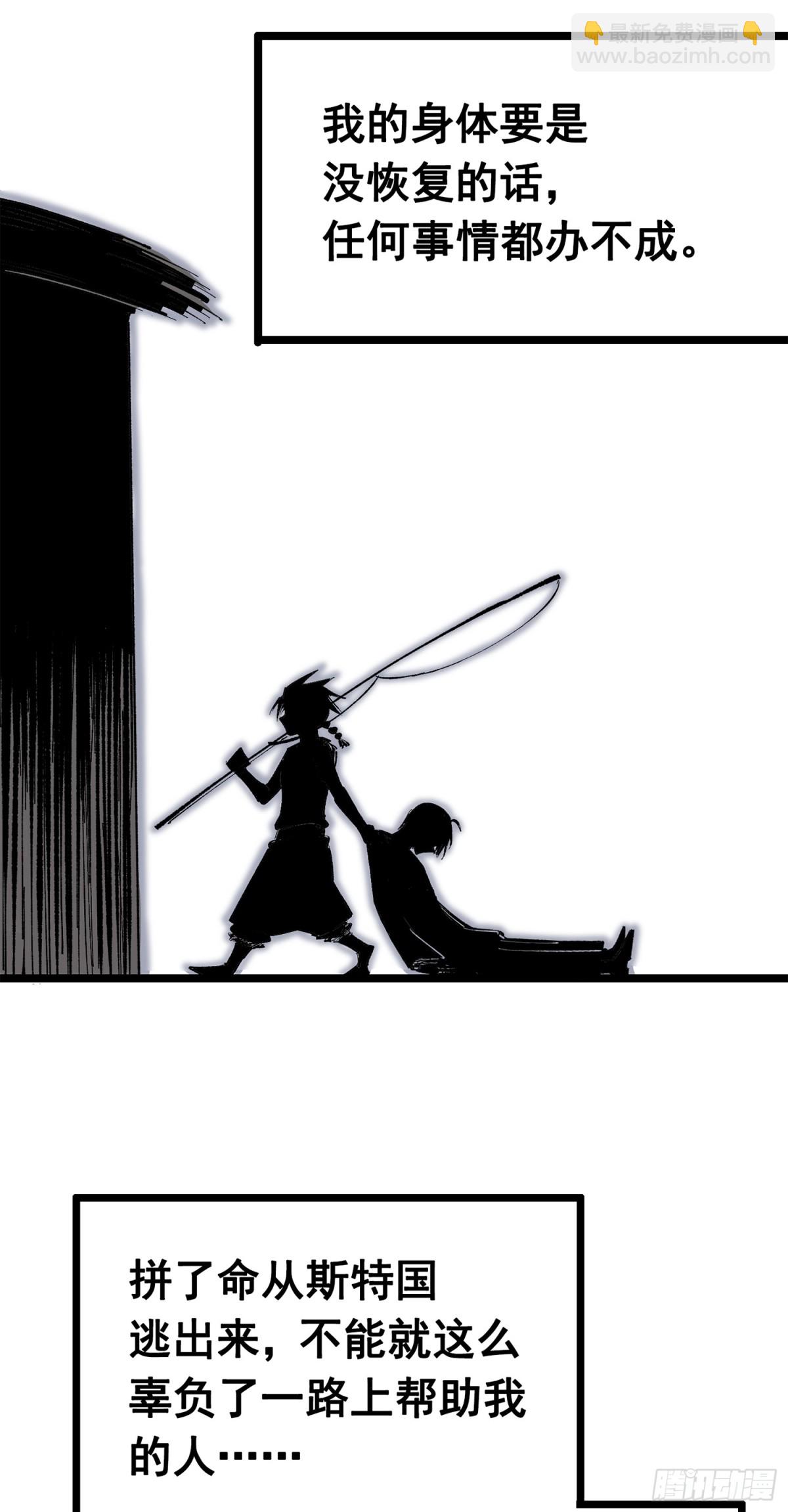 第三部 1章8话 黑夜终会降临(1/2)-第214话