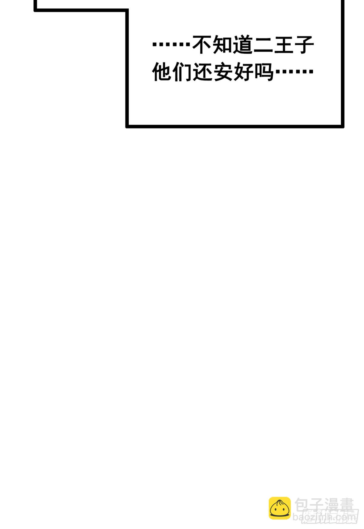 第三部 1章8话 黑夜终会降临(1/2)-第214话