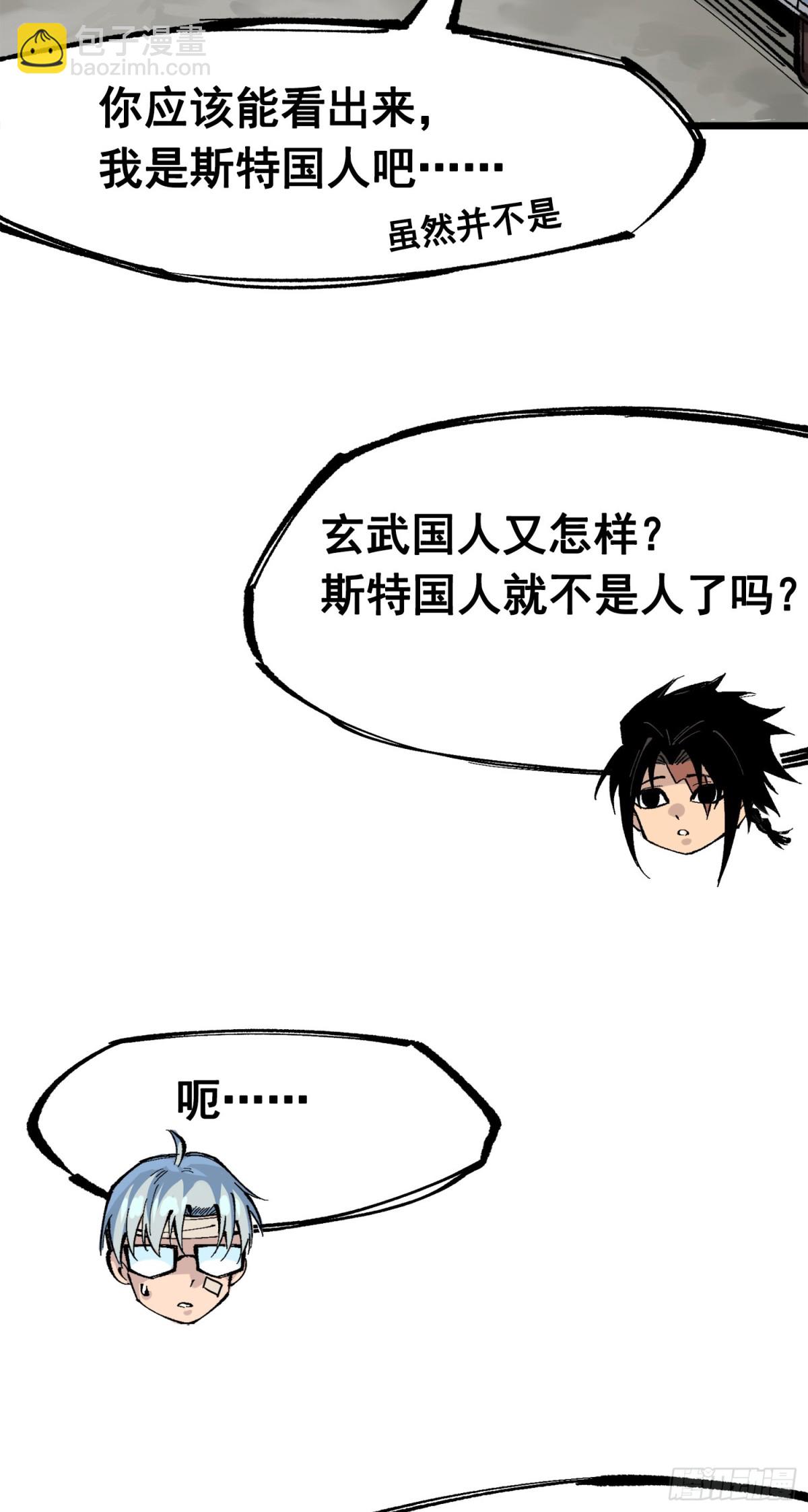 第三部 1章8话 黑夜终会降临(1/2)-第214话