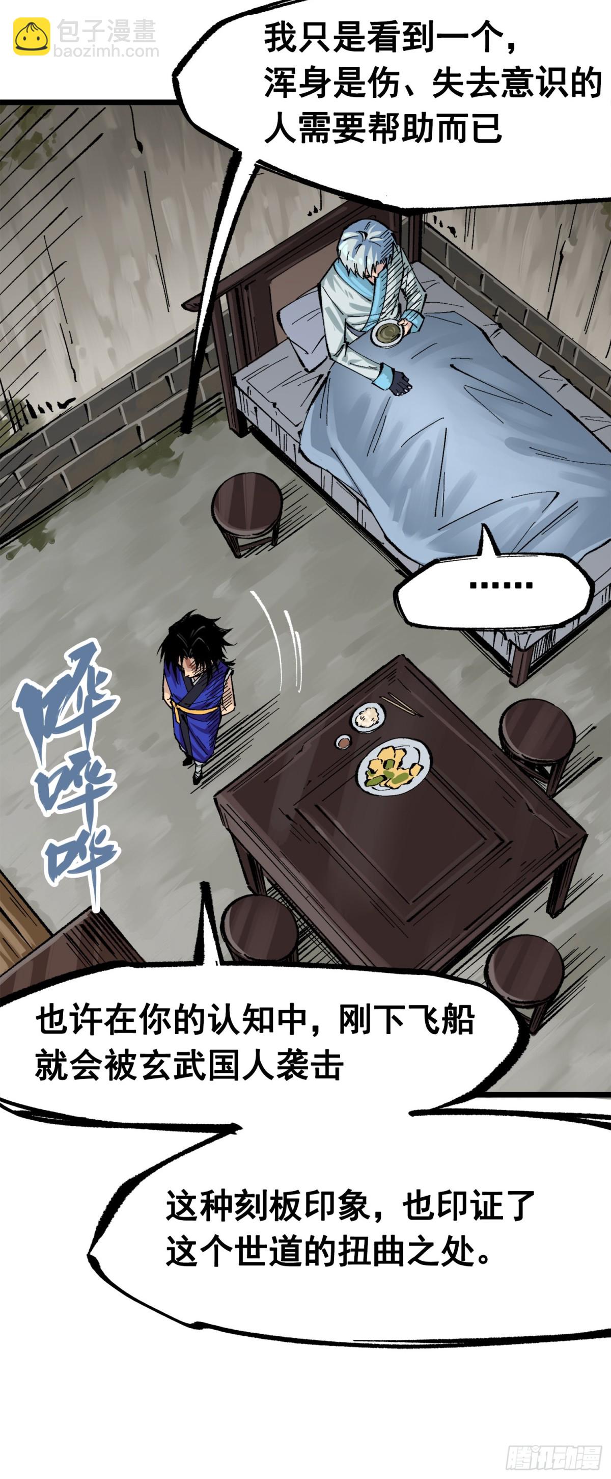 第三部 1章8话 黑夜终会降临(1/2)-第214话