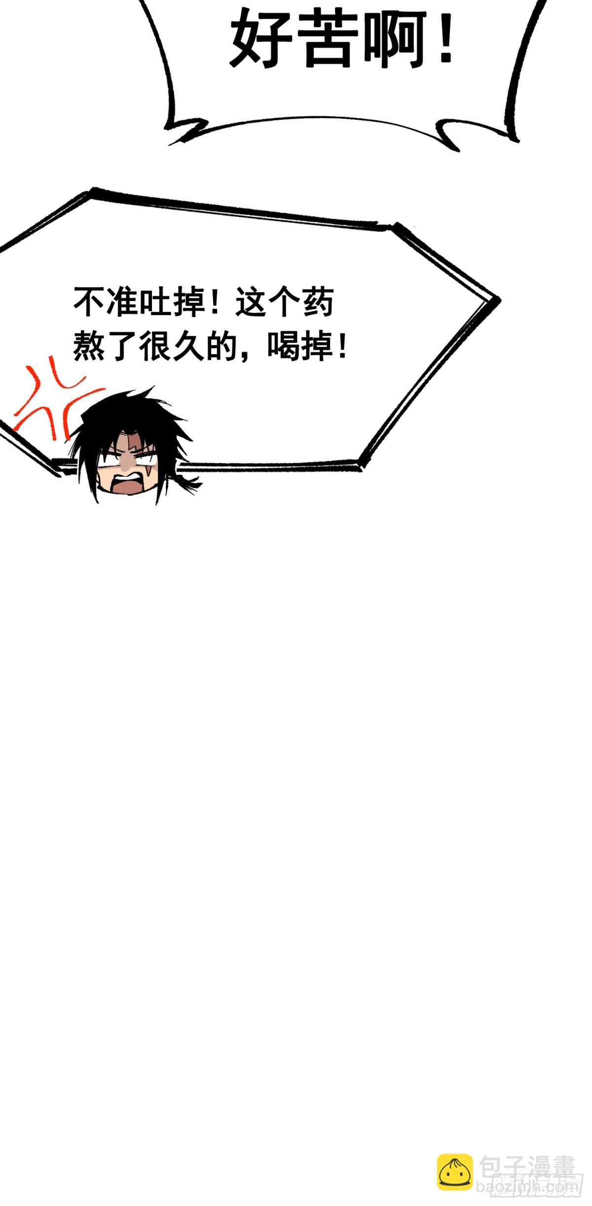 第三部 1章8话 黑夜终会降临(1/2)-第214话