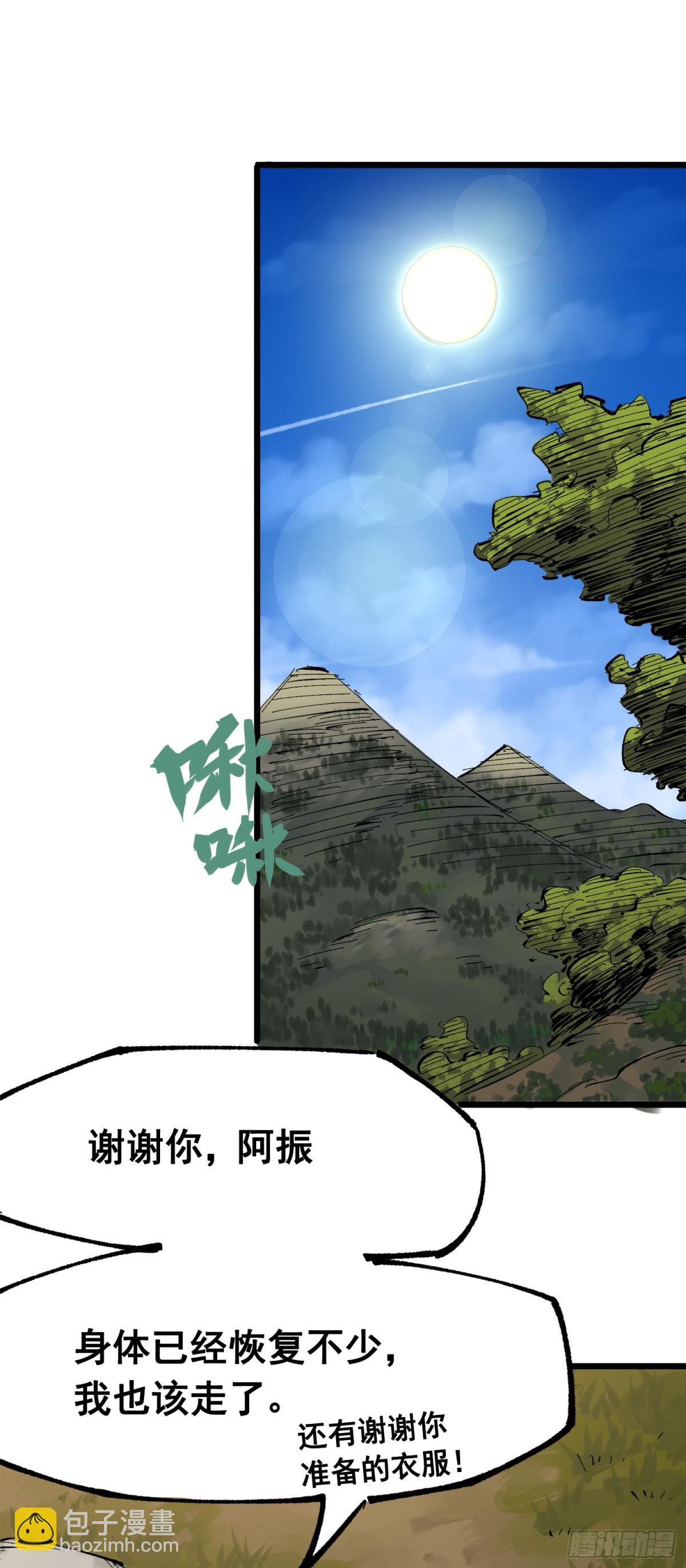 第三部 1章8话 黑夜终会降临(1/2)-第214话