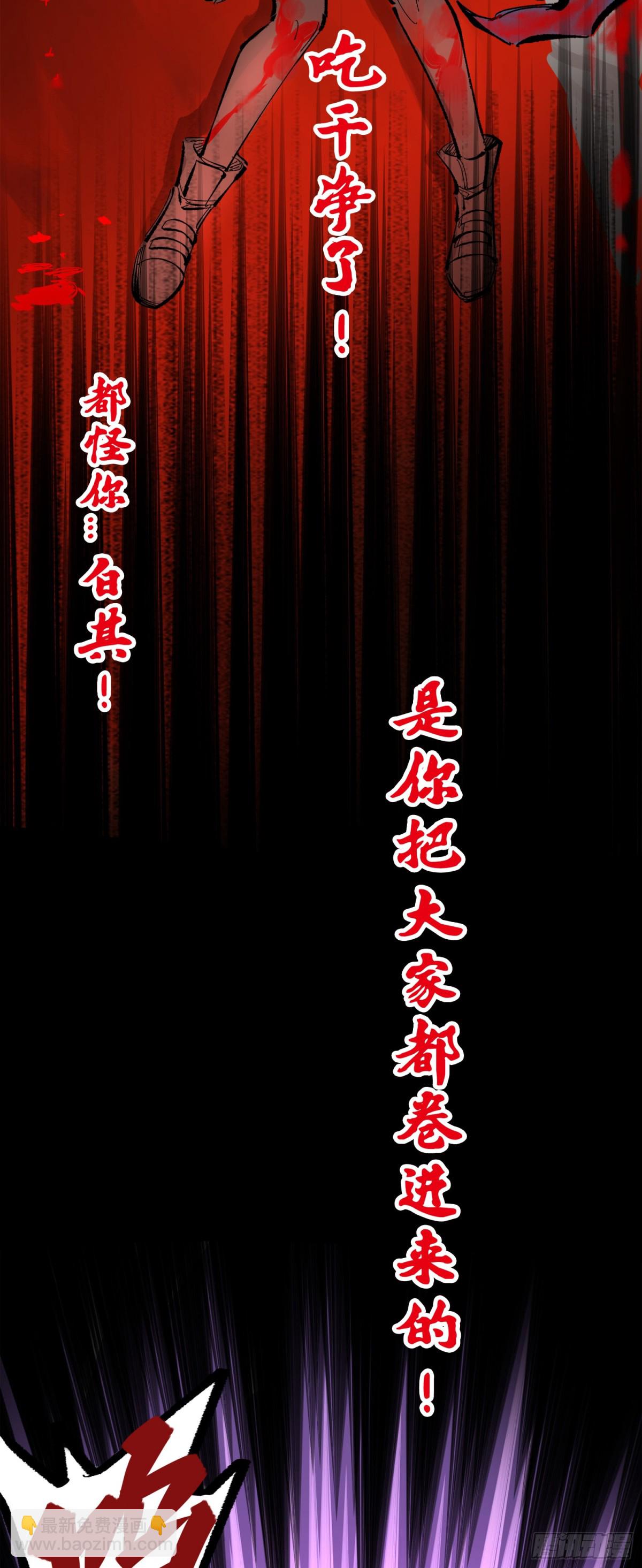 第三部 1章8话 黑夜终会降临(1/2)-第214话