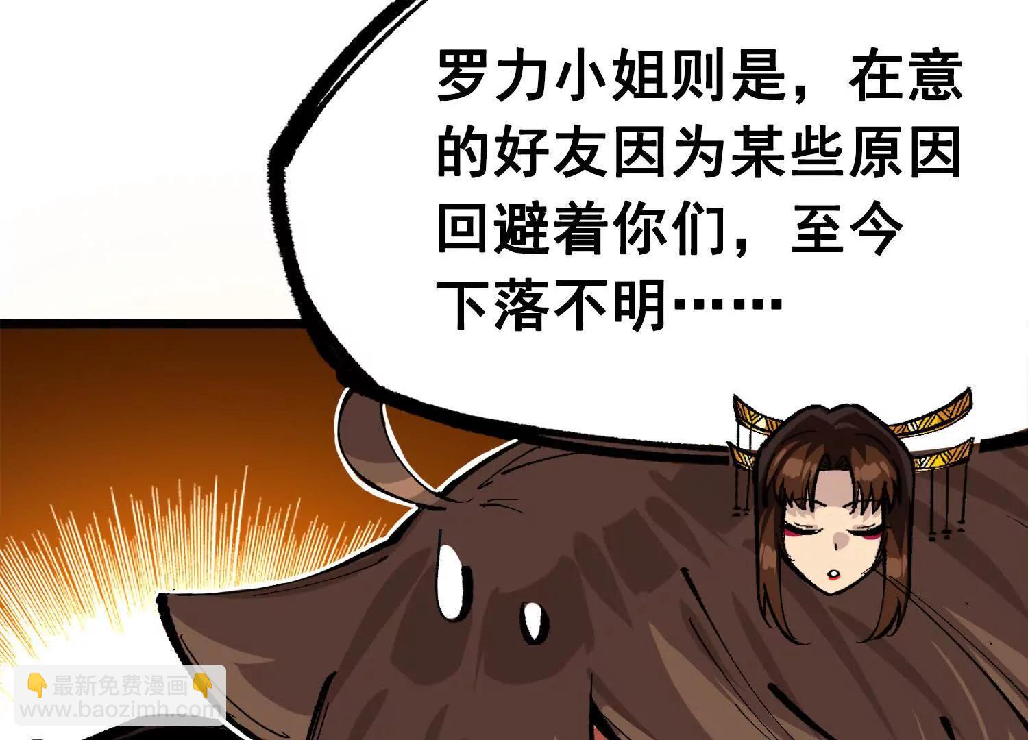 第三部 2章3话 少女的烦恼(1/4)-第186话