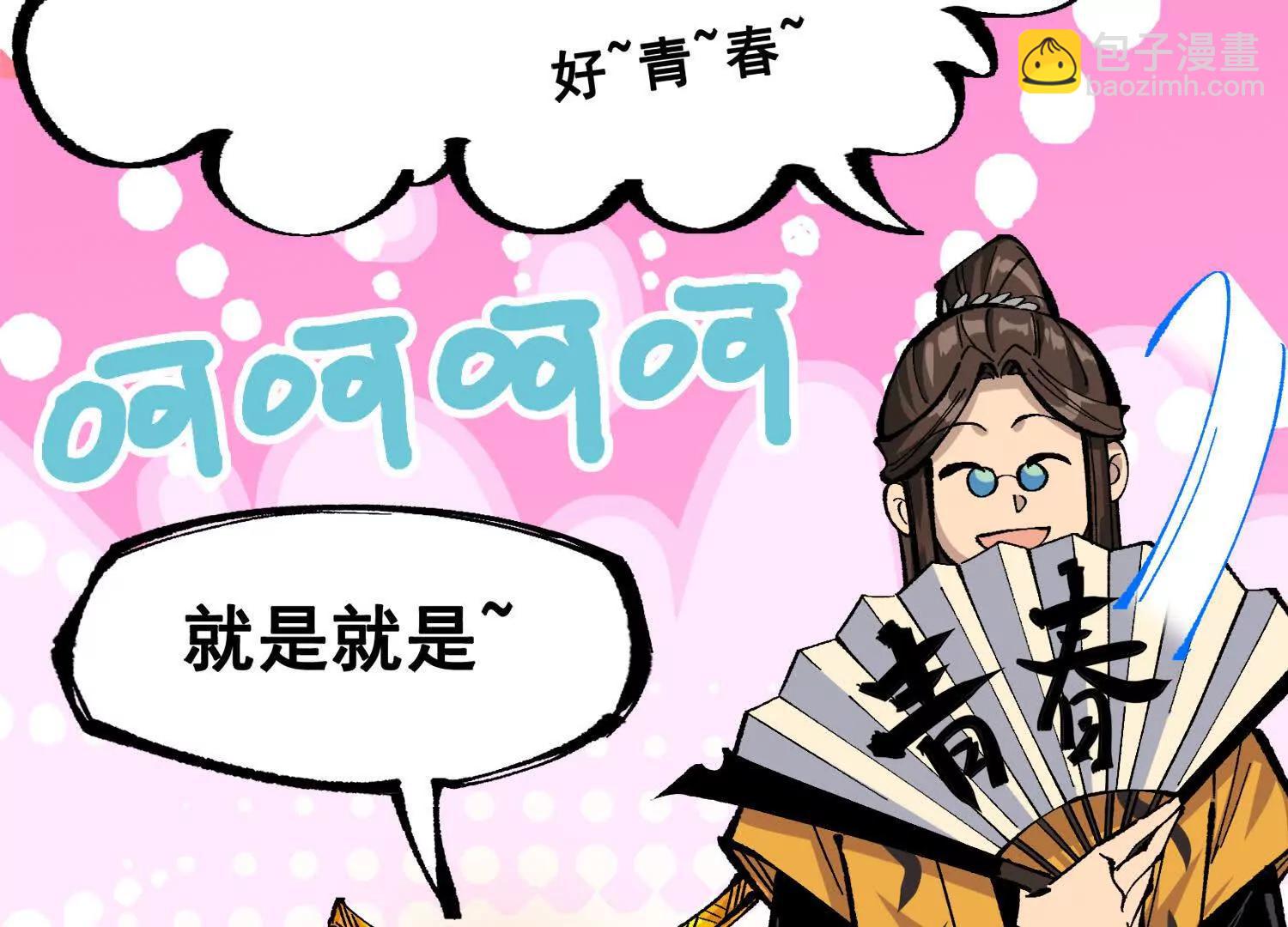 第三部 2章3话 少女的烦恼(1/4)-第186话