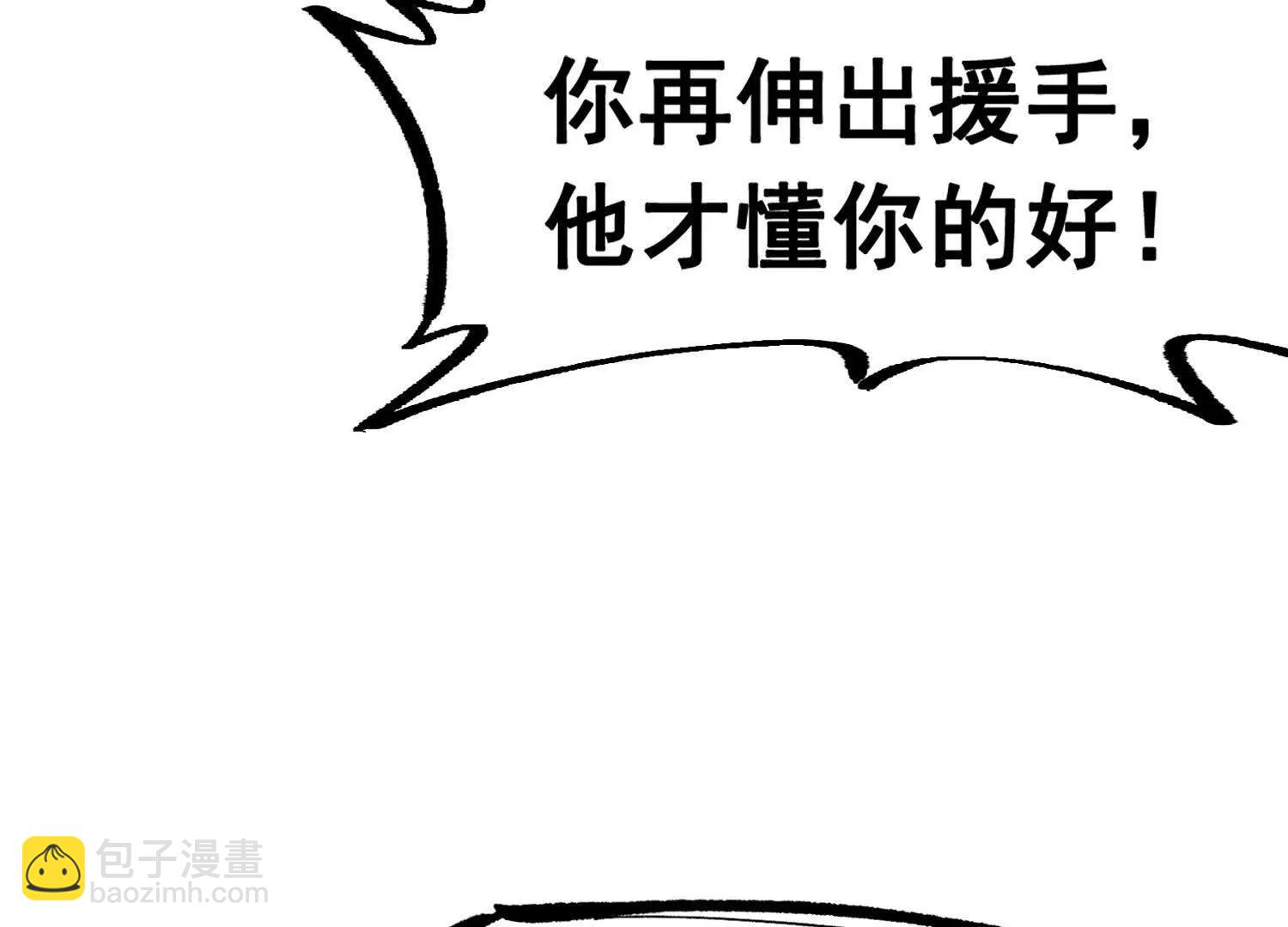 第三部 2章3话 少女的烦恼(1/4)-第186话