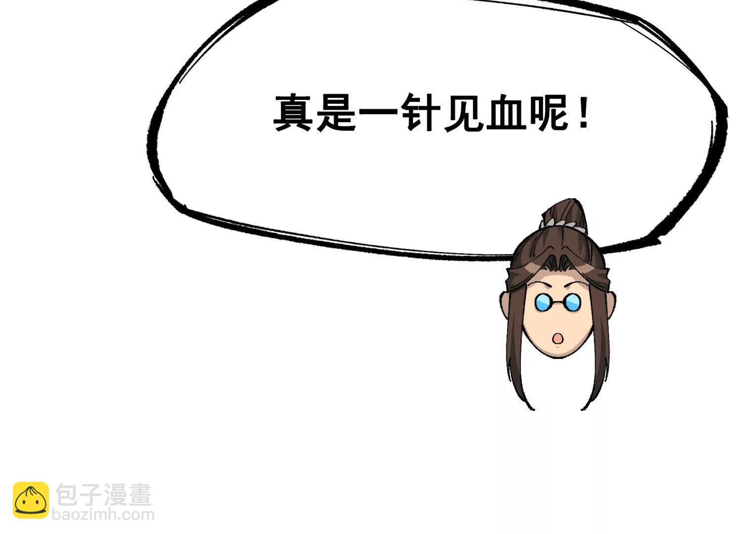 第三部 2章3话 少女的烦恼(1/4)-第186话