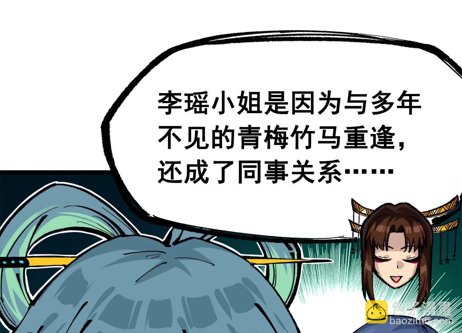 第三部 2章3话 少女的烦恼(1/4)-第186话