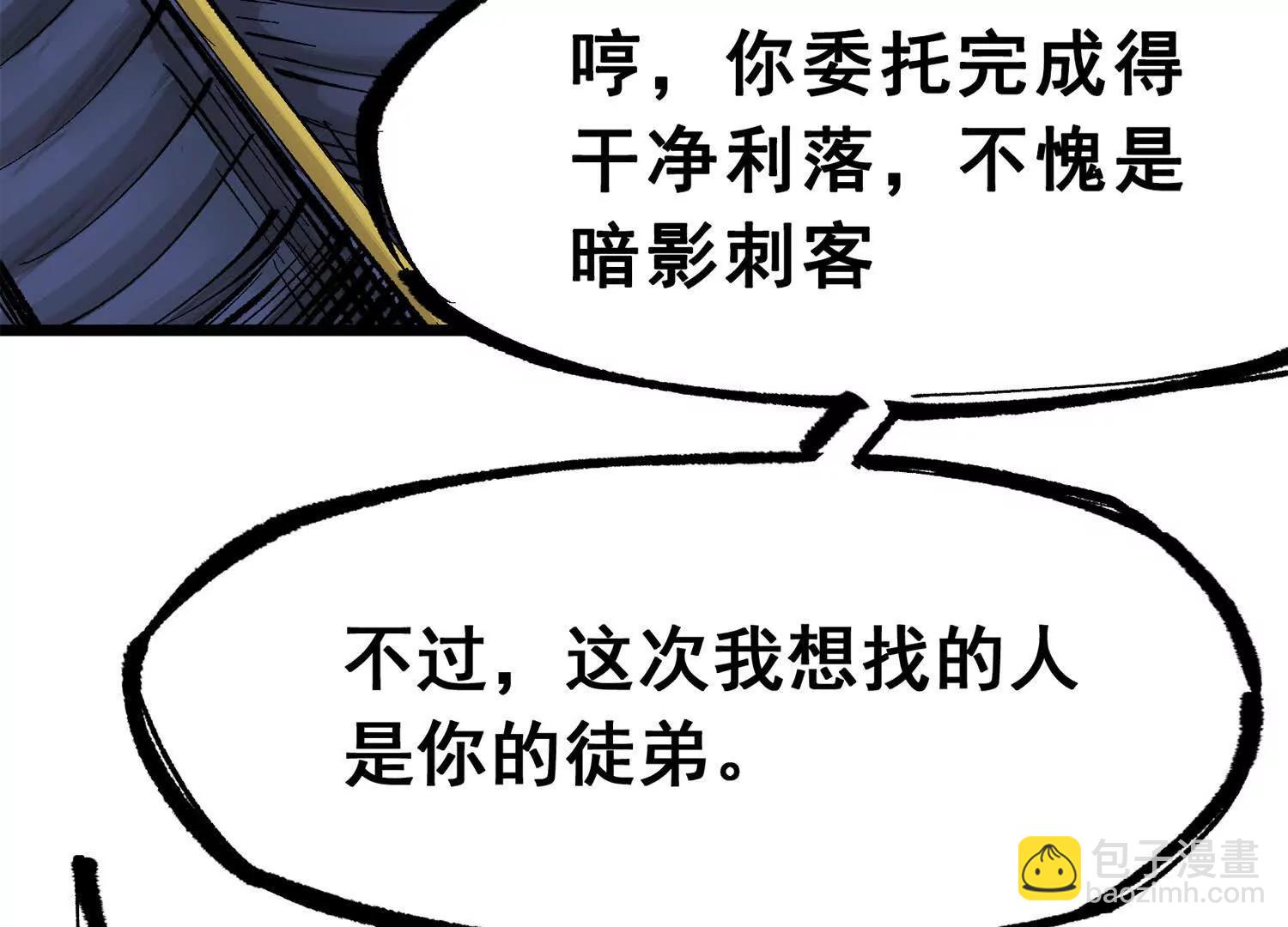 第三部 2章5话 星之意志(1/4)-第188话