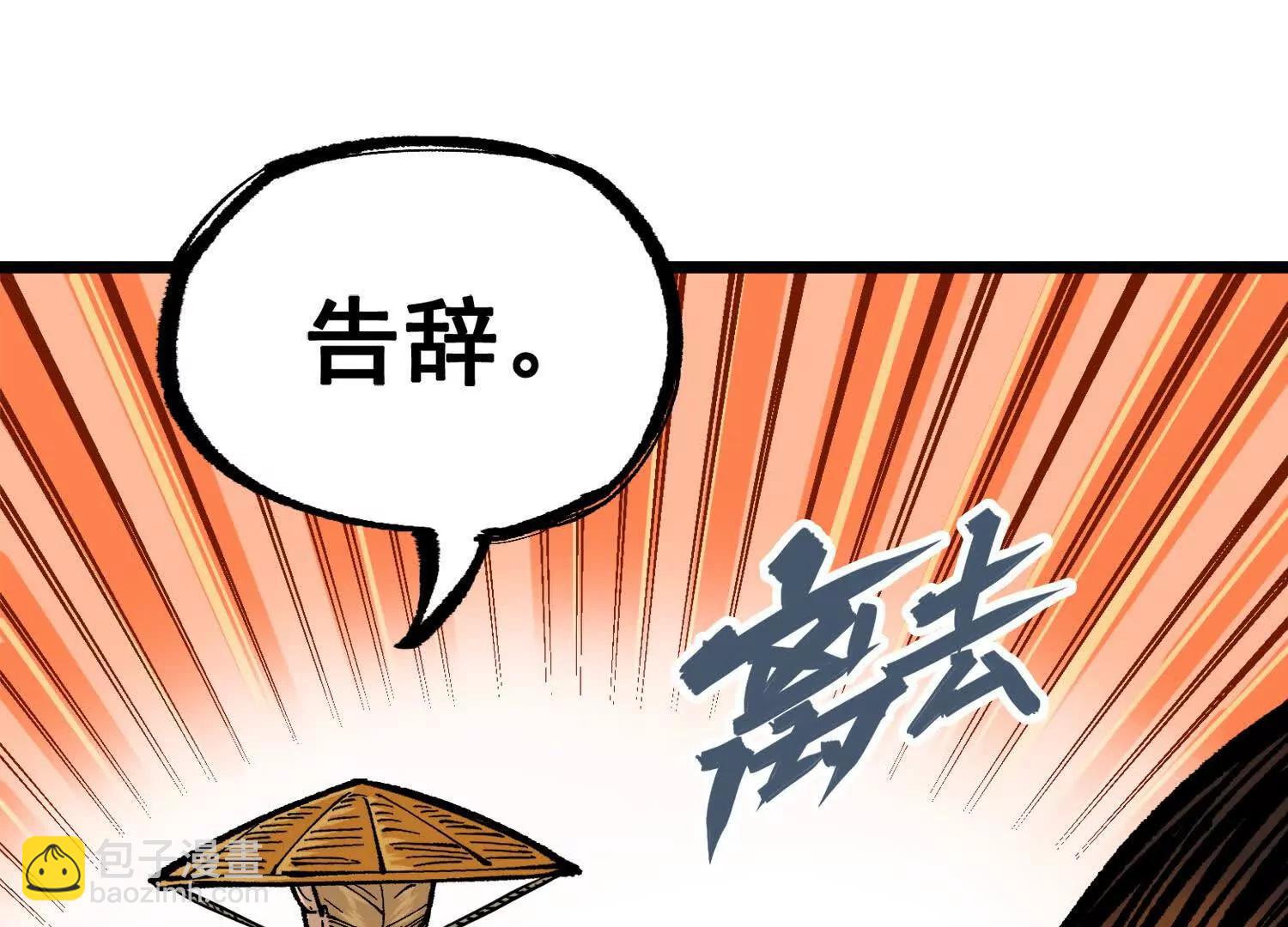 黑白雙龍 - 第三部 2章5話 星之意志(1/4) - 5