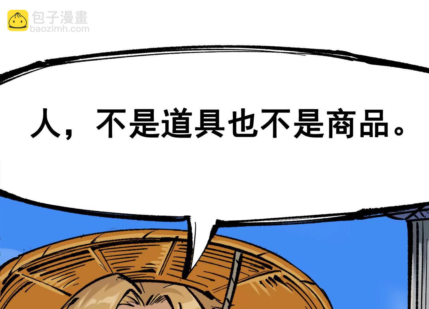 第三部 2章5话 星之意志(1/4)-第188话