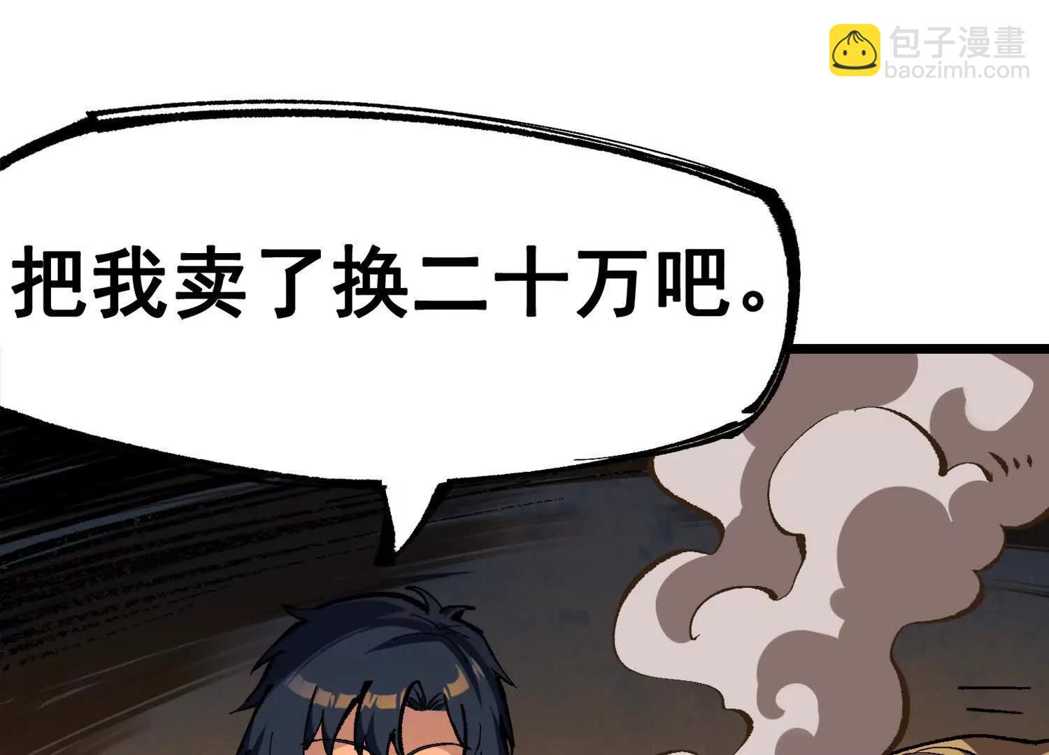 第三部 2章5话 星之意志(1/4)-第188话