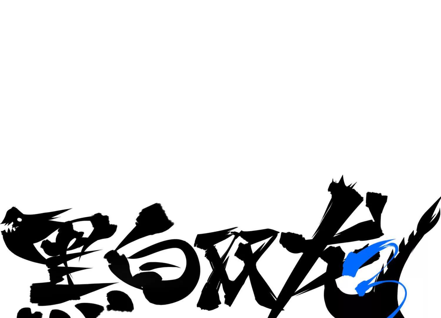 番外2：久等的同人展示！(1/6)-第192话