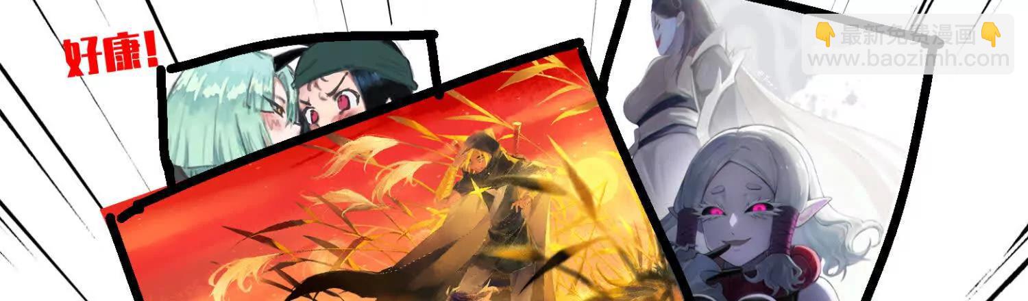 番外2：久等的同人展示！(1/6)-第192话