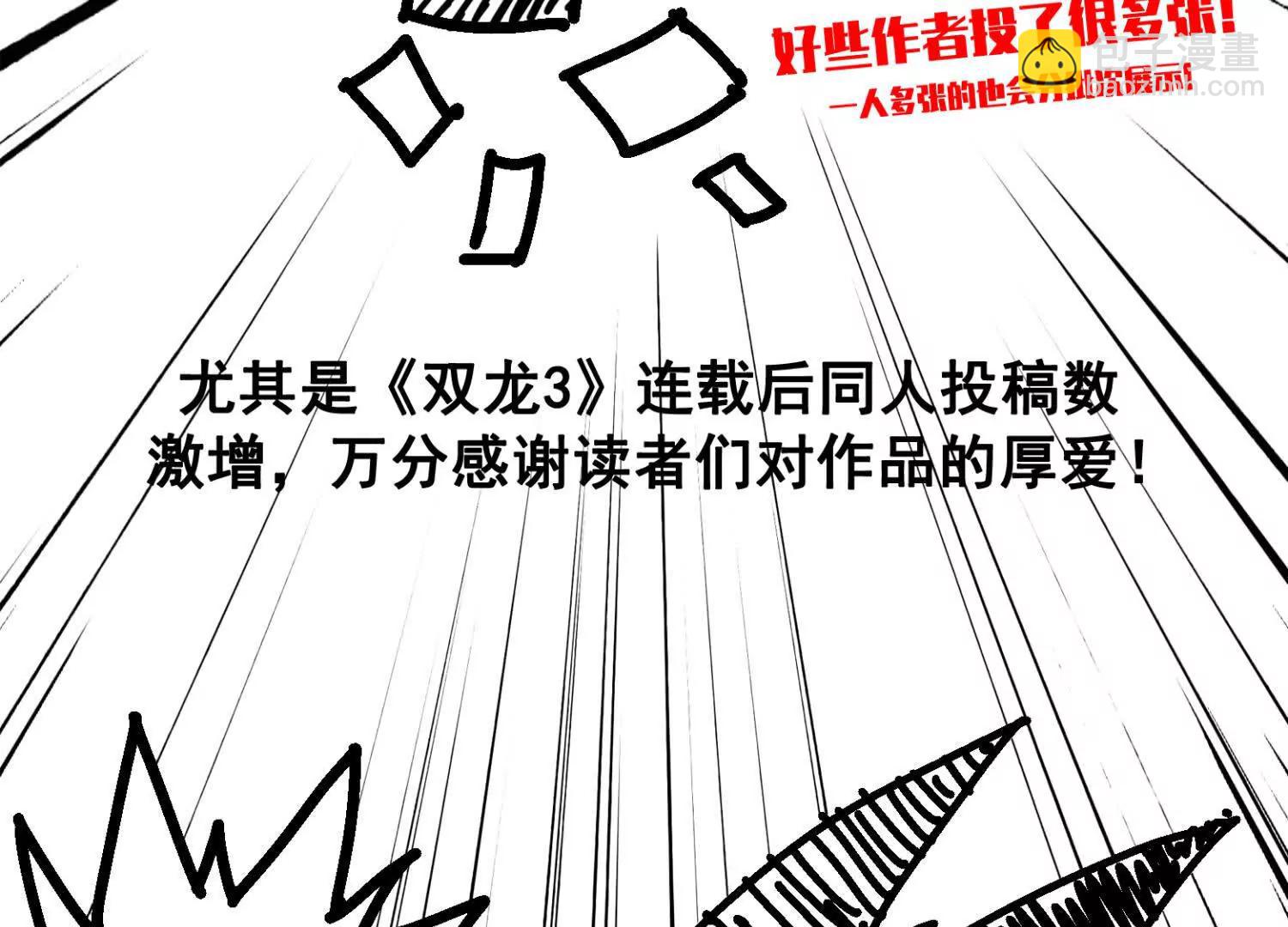 番外2：久等的同人展示！(1/6)-第192话