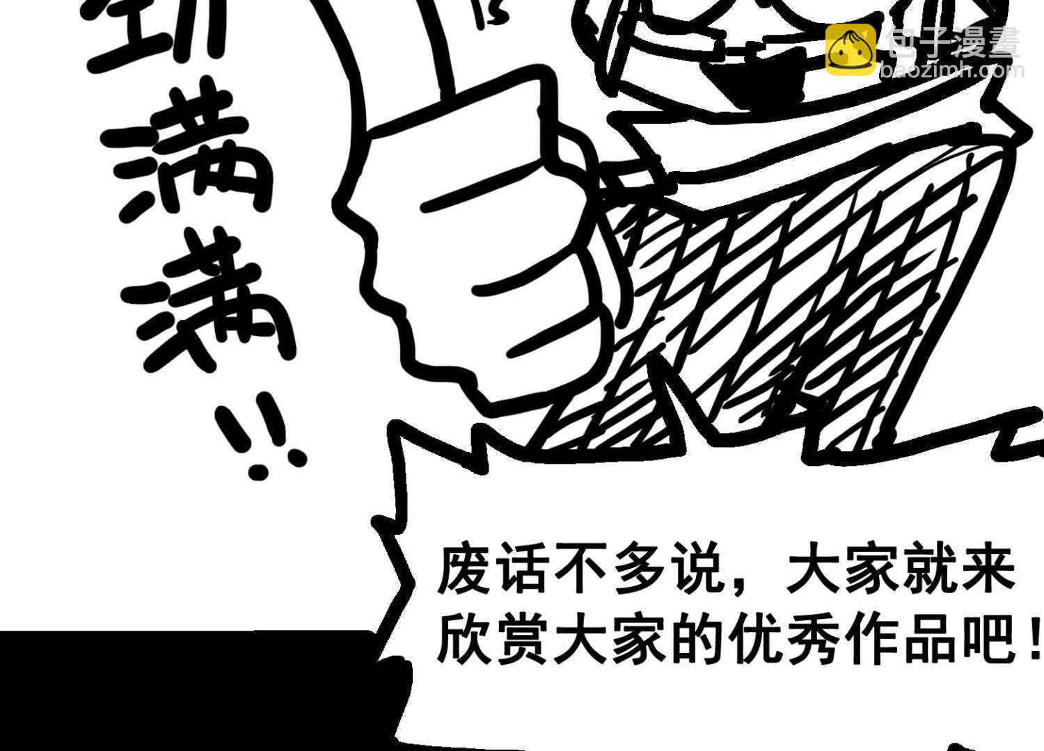 番外2：久等的同人展示！(1/6)-第192话