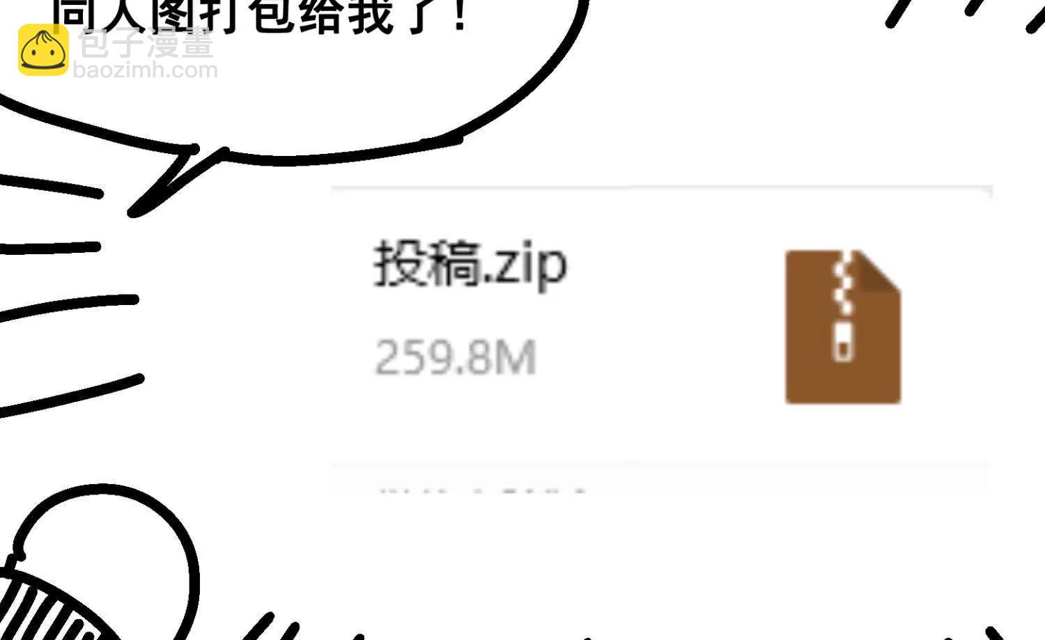 番外2：久等的同人展示！(1/6)-第192话