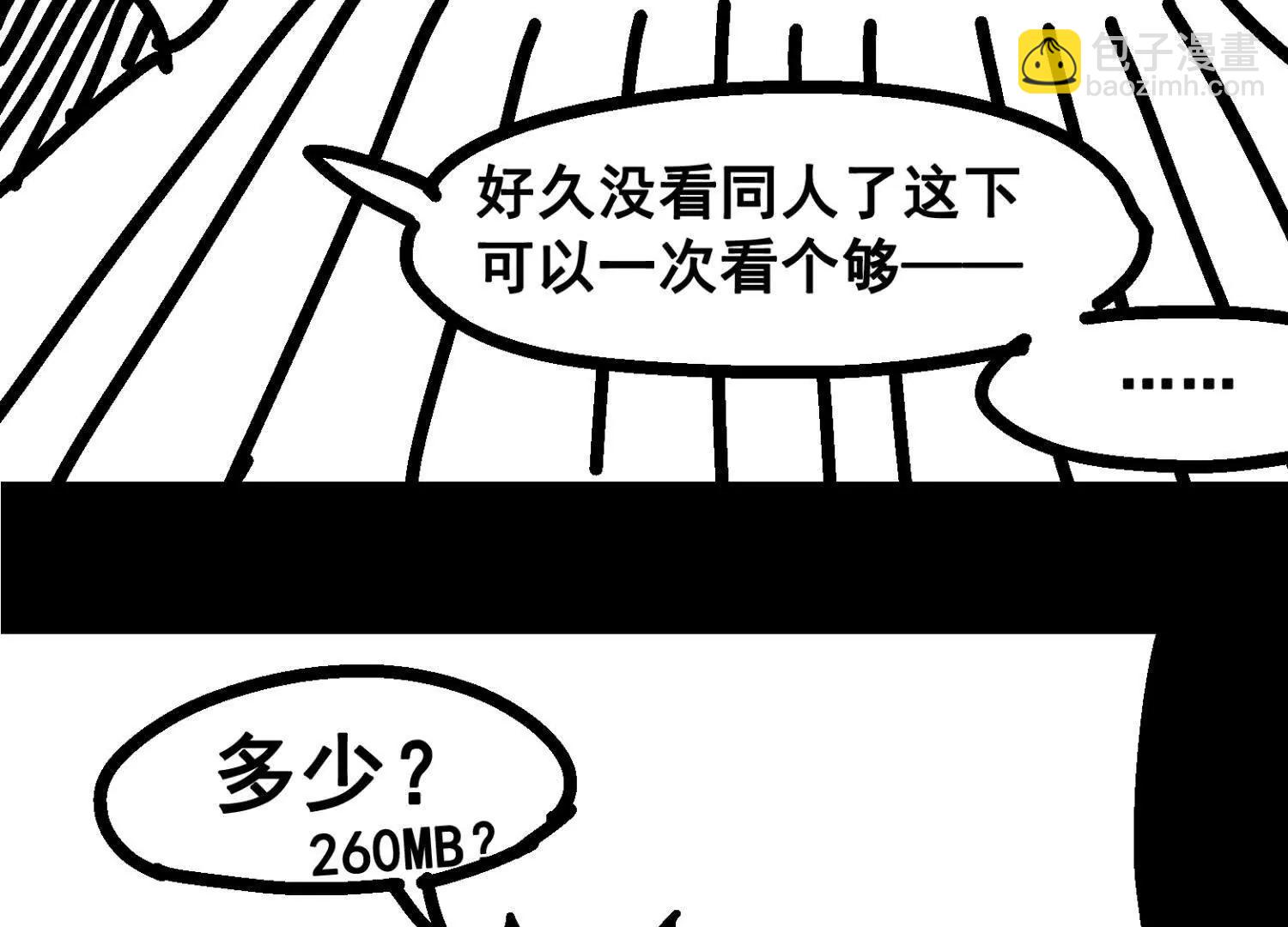 番外2：久等的同人展示！(1/6)-第192话