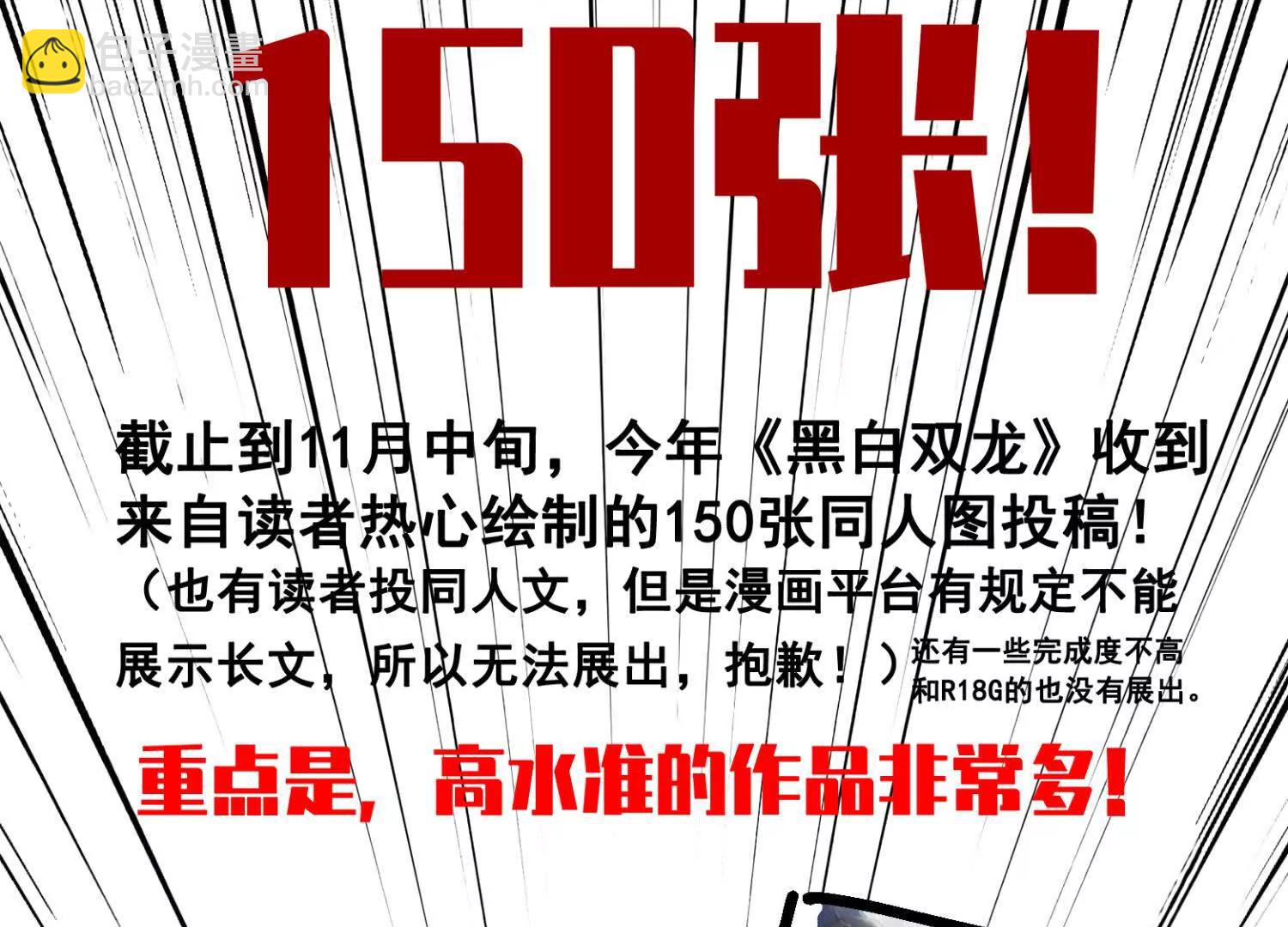 番外2：久等的同人展示！(1/6)-第192话