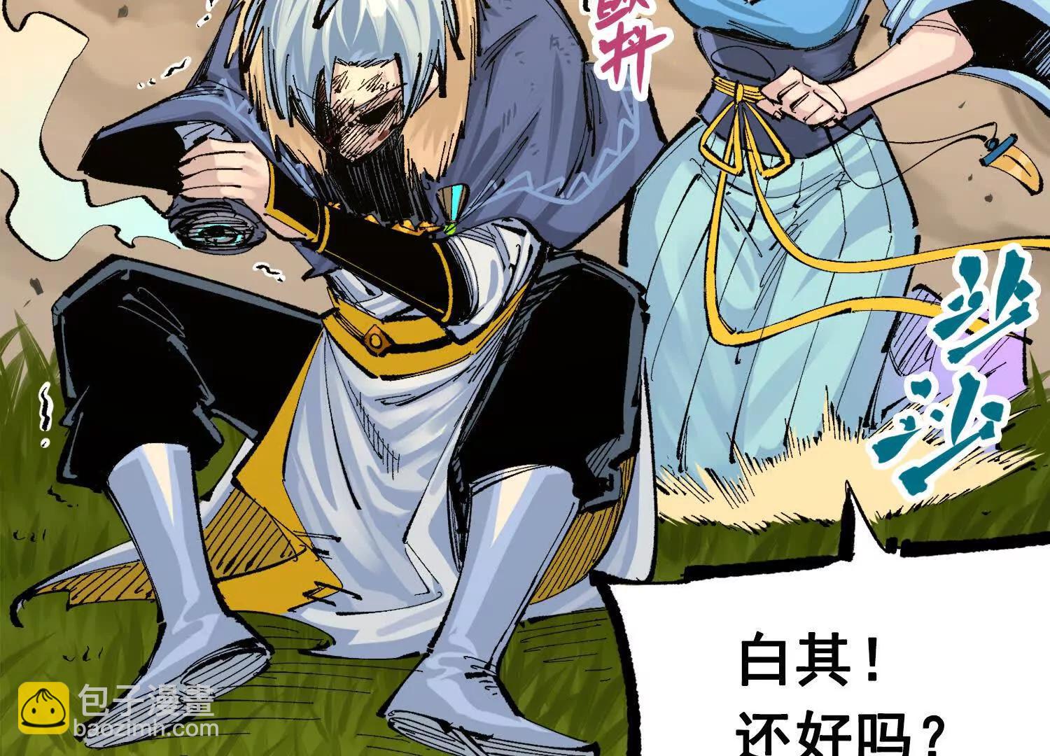 第三部 3章4话 我回来了(1/6)-第196话