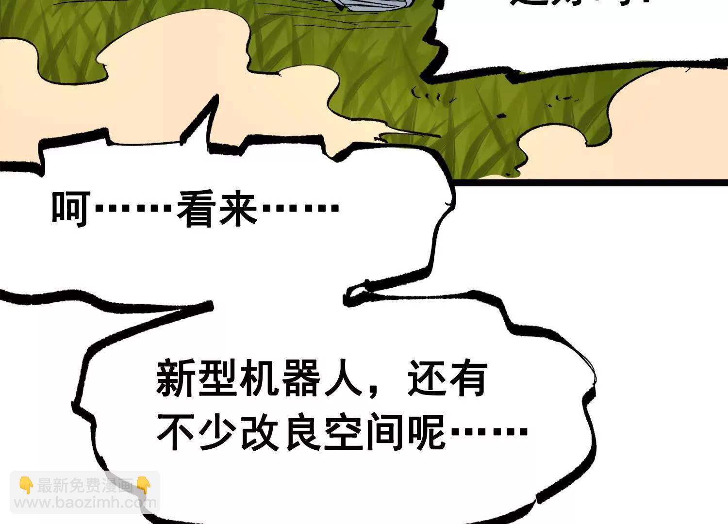 第三部 3章4话 我回来了(1/6)-第196话