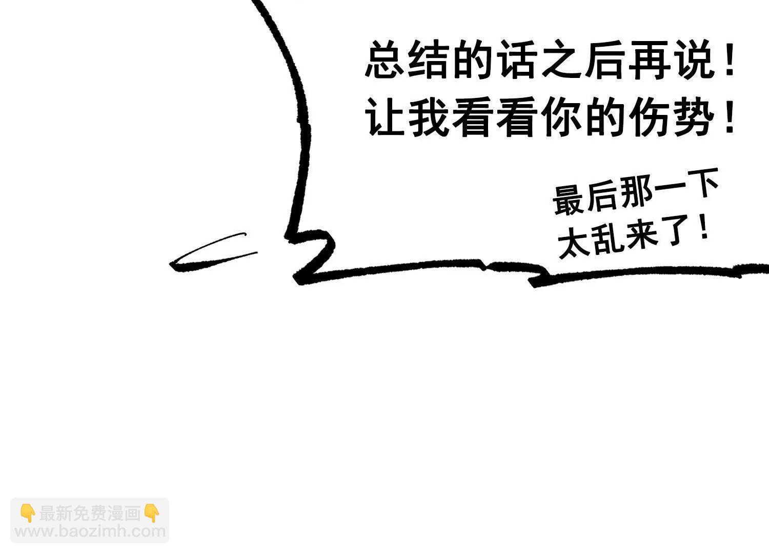 第三部 3章4话 我回来了(1/6)-第196话