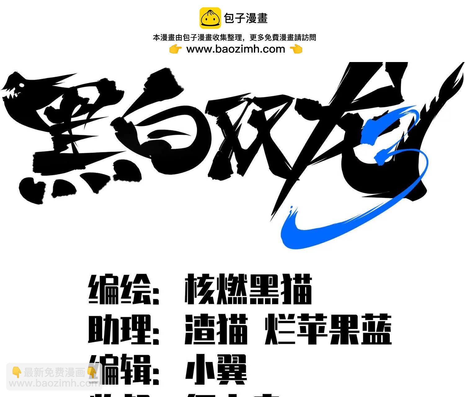 第三部 3章4话 我回来了(1/6)-第196话