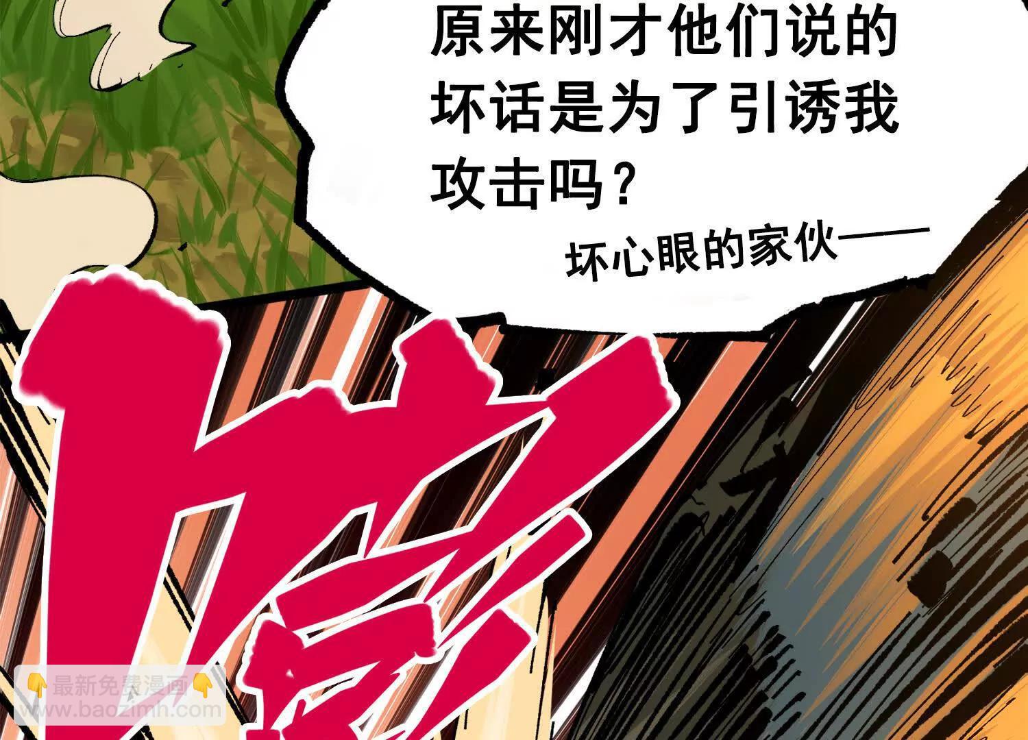 第三部 3章4话 我回来了(1/6)-第196话