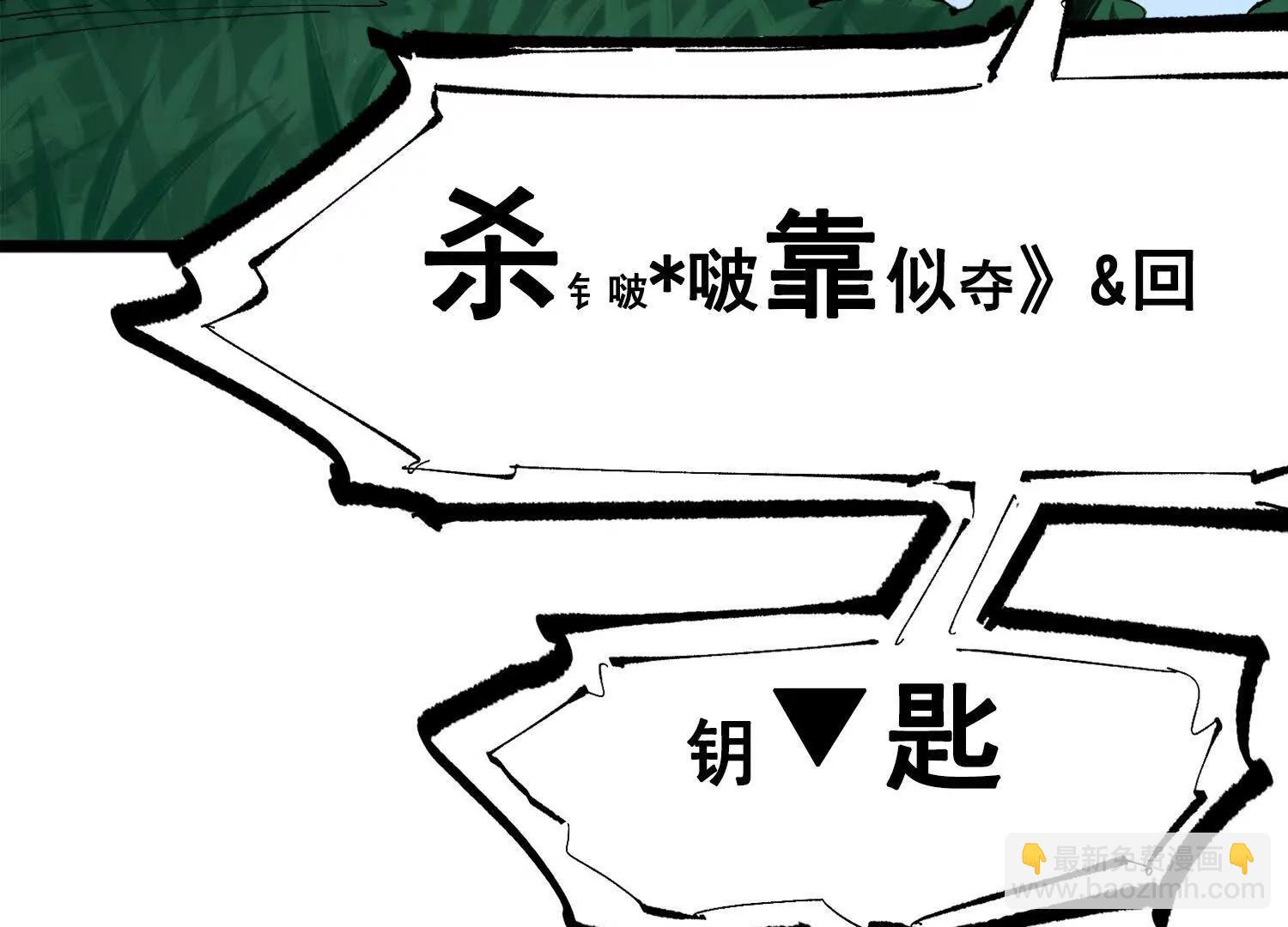 第三部 3章4话 我回来了(1/6)-第196话