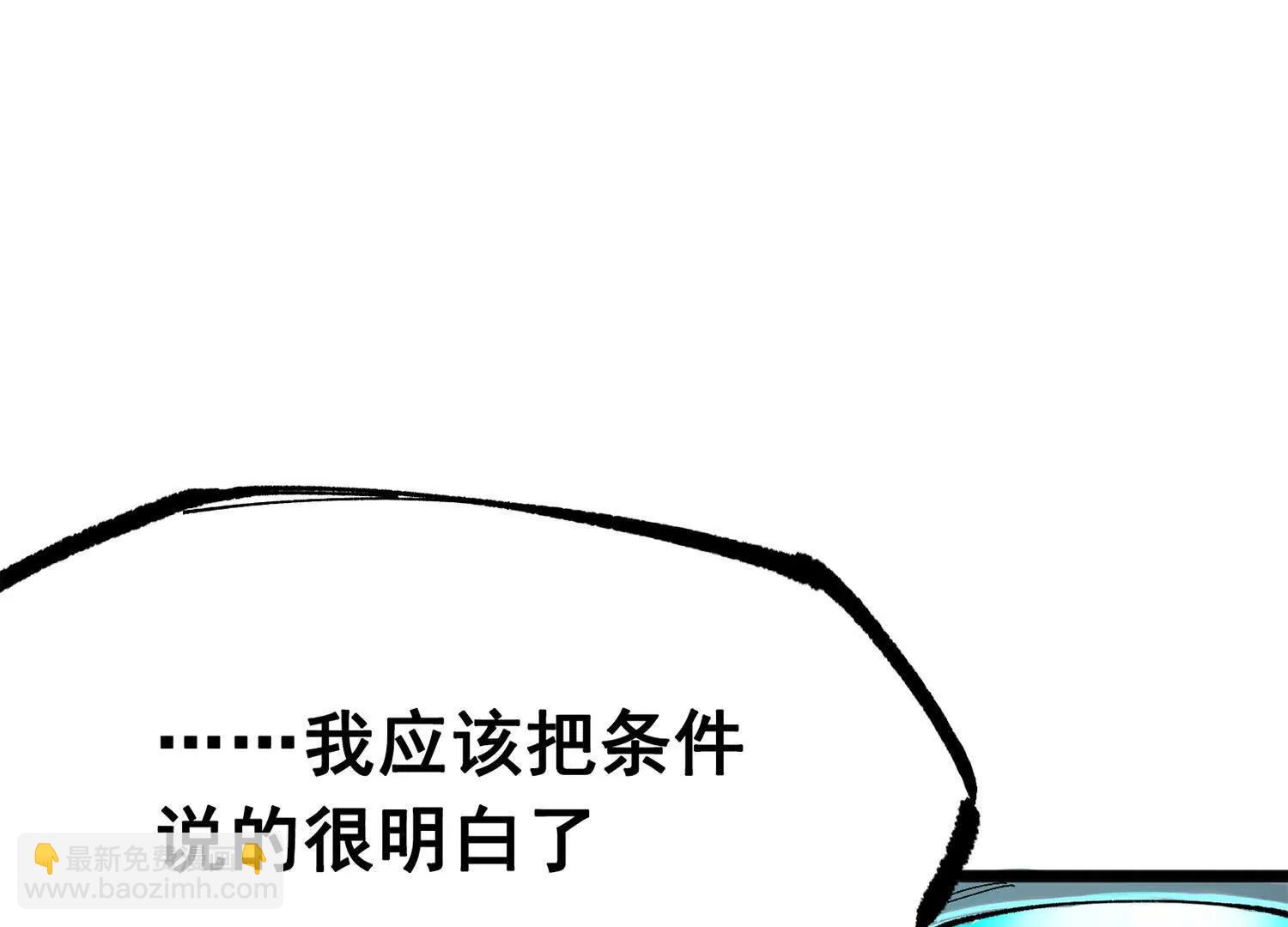 第三部 3章6话 交涉(1/7)-第198话