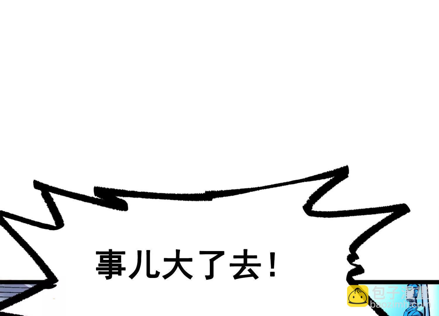 第三部 3章6话 交涉(1/7)-第198话