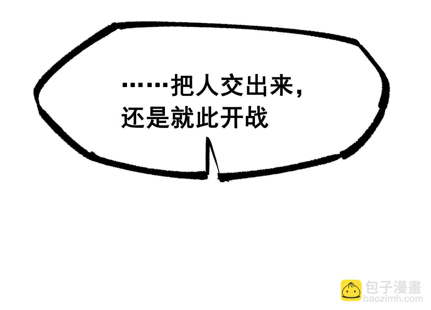 第三部 3章6话 交涉(1/7)-第198话