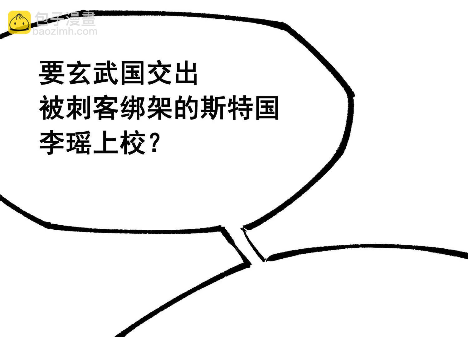 第三部 3章6话 交涉(1/7)-第198话