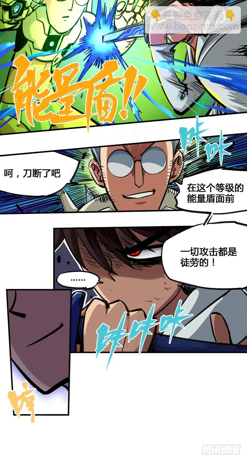 序章 遥远的少年故事-第2话