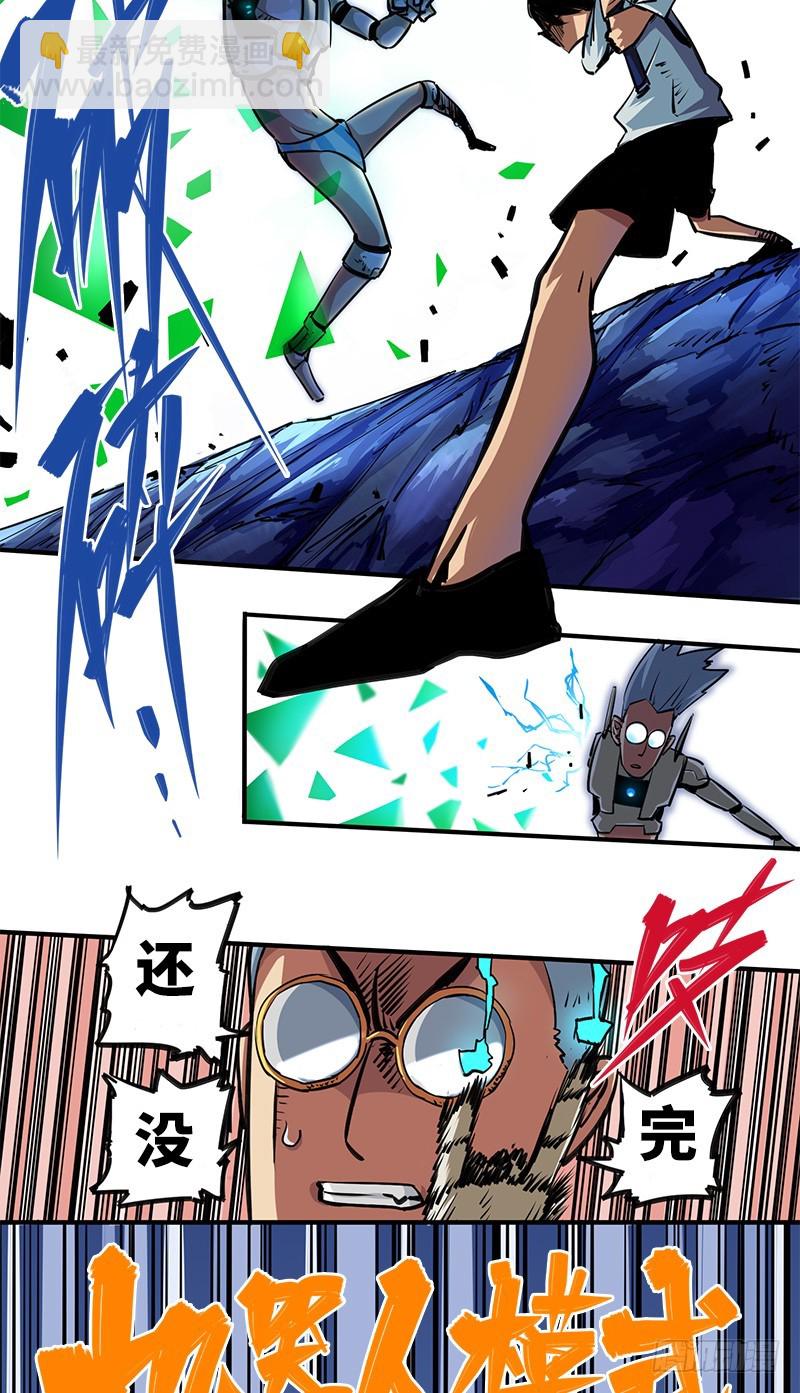 序章 遥远的少年故事-第2话