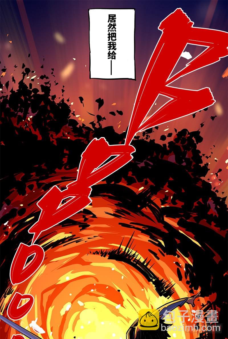 序章 遥远的少年故事-第2话